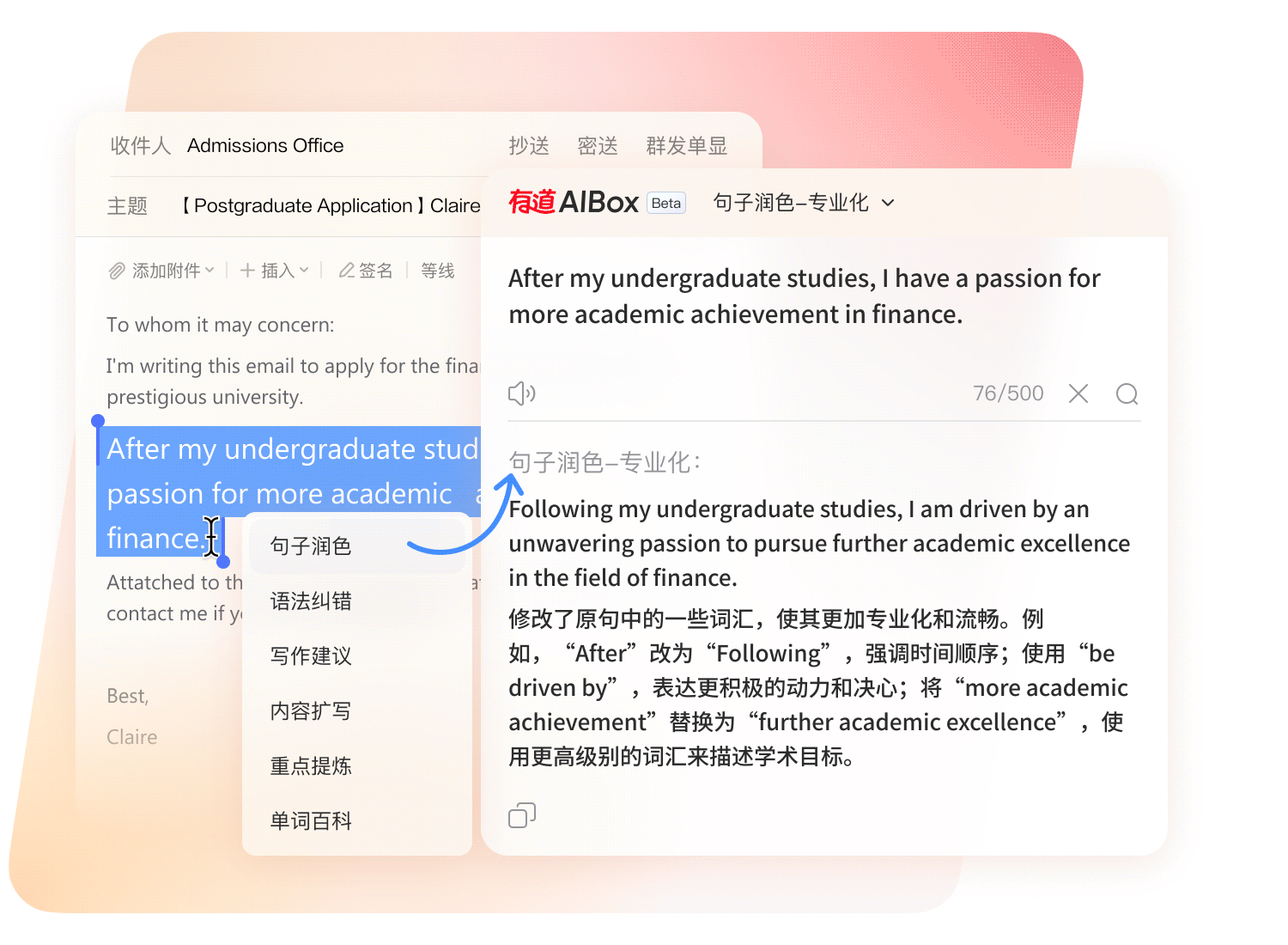 有道翻译电脑版下载展示